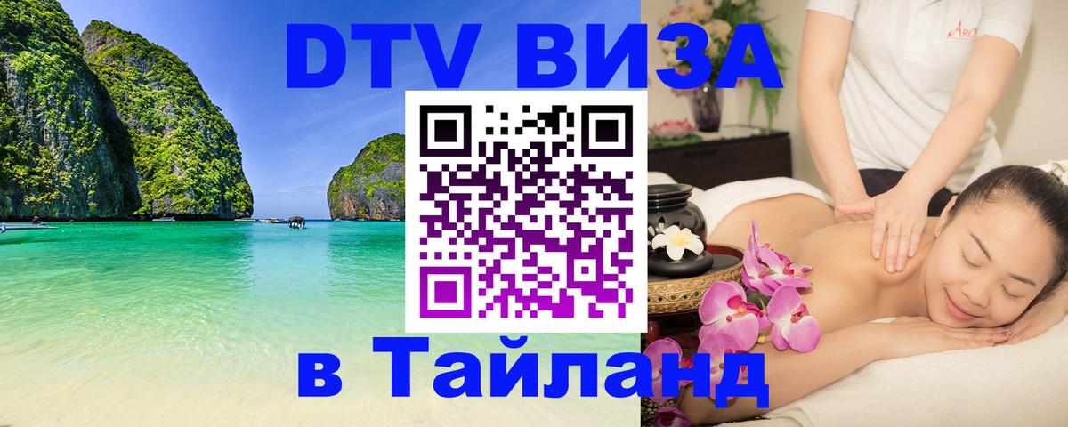 Оформление DTV визы под ключ: стоимость и тарифы, только загранпаспорт - Загреб  03.10.2025 
